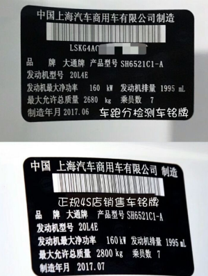 車跑分二手車檢測(cè)機(jī)構(gòu)提醒:某平臺(tái)又帶來一臺(tái)&ldquo;精品準(zhǔn)新車&rdquo;