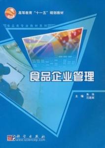 食品企業(yè)管理的業(yè)務(wù)培訓(xùn) 構(gòu)建專業(yè)團隊，保障質(zhì)量安全與市場競爭力