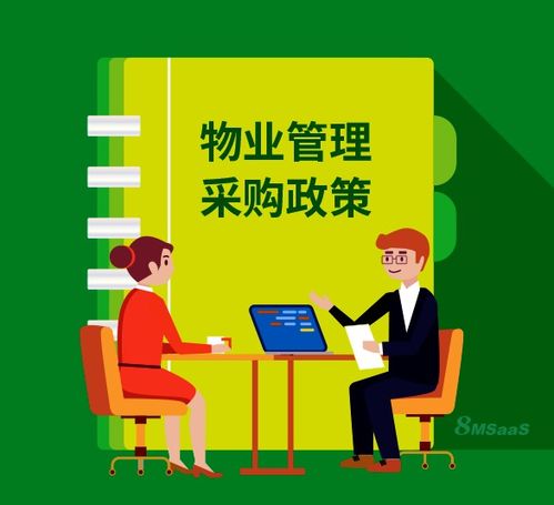 物業(yè)管理團(tuán)隊制定高效招采策略的五大核心建議