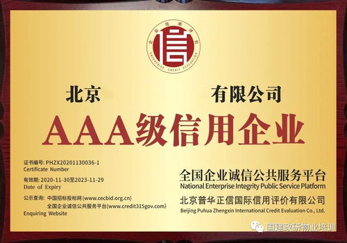 順勢而為 后資質(zhì)時代，物業(yè)管理行業(yè)需以“信”取勝
