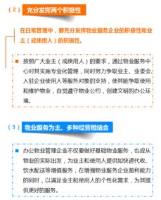 辦公物業(yè)管理 現(xiàn)代商務(wù)空間的守護(hù)者與價值賦能者