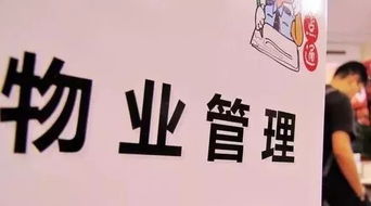 云南業(yè)主福利！這8種物業(yè)費(fèi)不用再交了，物業(yè)管理新規(guī)詳解